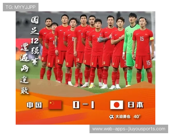 国足战术调整实时分析，国足战术调整实时分析报告