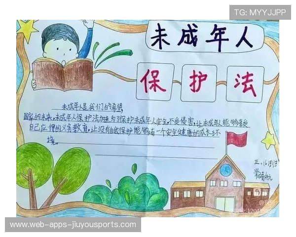 青少年竞技规则细化，保护未成年选手权益，青少年未成年保护法