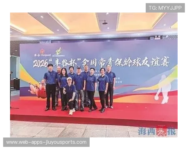 世界保龄球巡回赛城市站社区合作书签署仪式，保龄球国际赛事